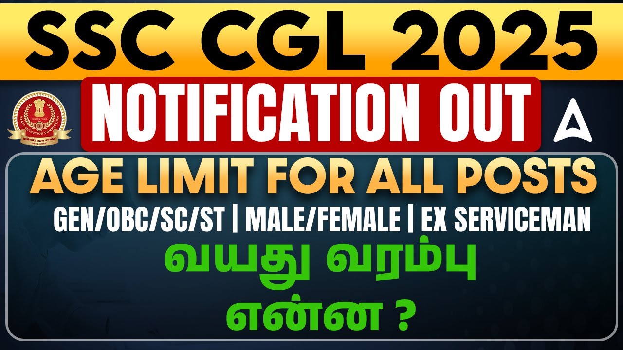 SSC CGL Age Limit 2025 Tamil | SSC CGL Age Limit Post Wise for General/OBC/SC & Ex-Serviceman