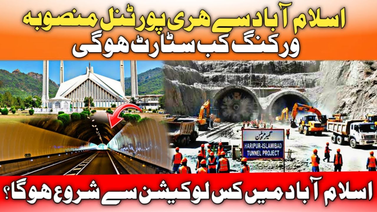 Islamabad to Haripur Tunnel | Islamabad to Haripur New Road | Margalla Avenue | Twin Tunnels Project