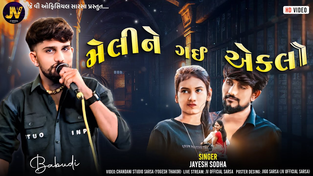 Meline Gai Tu Ekalo | Bewafa Songs | Jayesh Sodha | Live Program #jayeshsodha