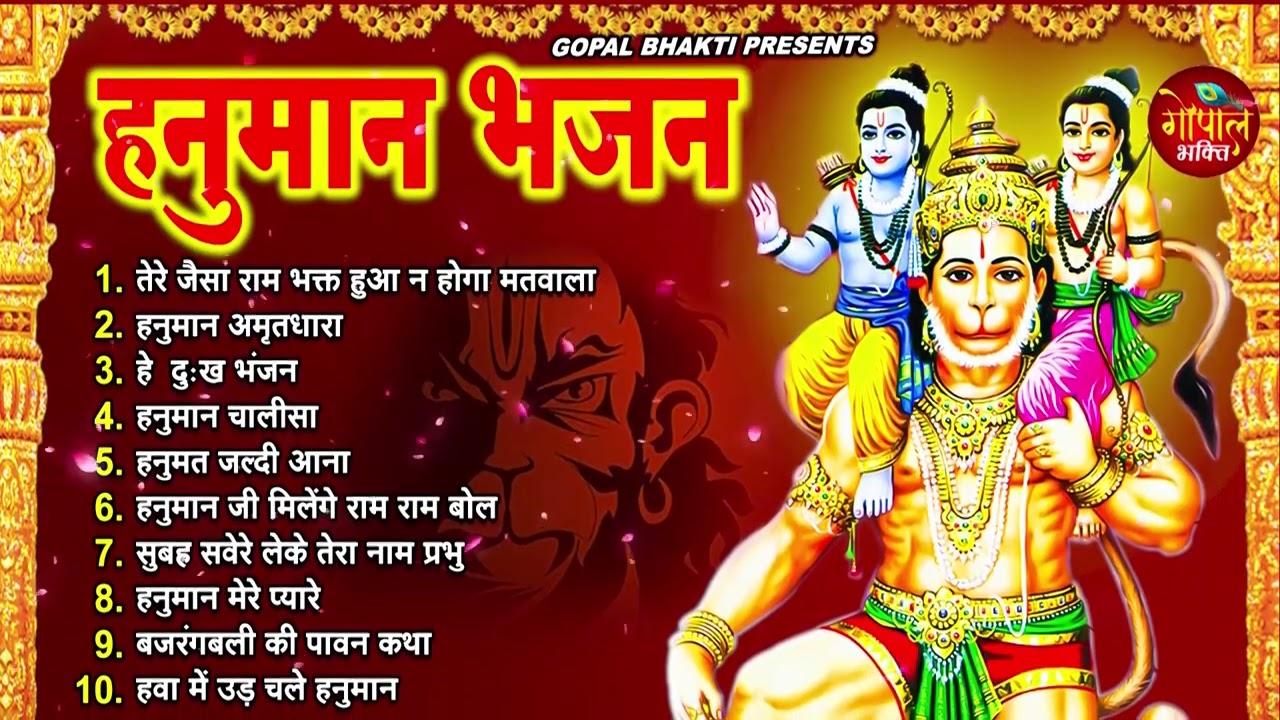 हनुमान जी के सुपरहिट भजन | Hanuman Bhajan lBalaji Bhajan 2023 | New Superhit Hanuman Ji Bhajan 2023