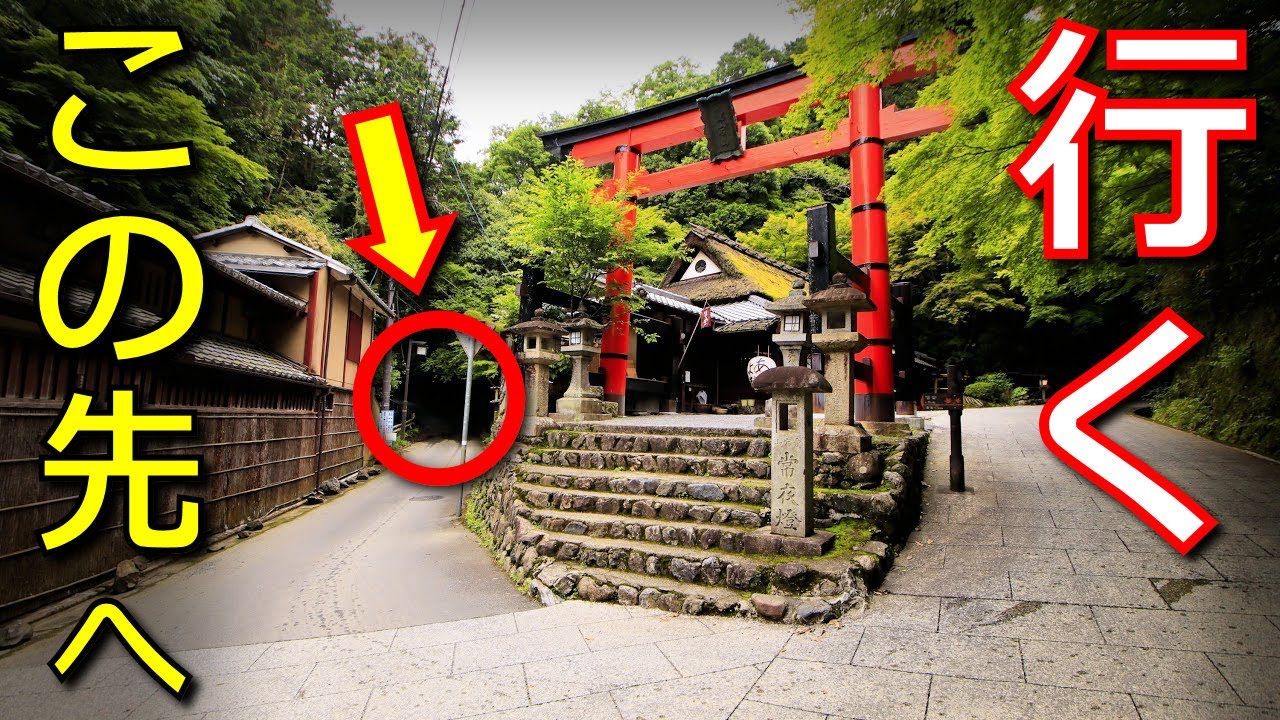 【腐道★/京都・嵐山からのワクワクする遠足！】京都府道50号 京都日吉美山線 part 1【嵯峨嵐山・六丁峠の激坂・保津峡】