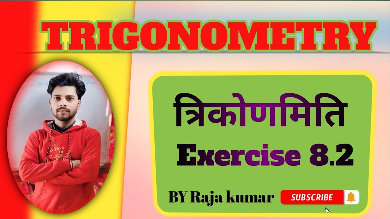Trigonometry ka man yad kare Trick se By -Raja Sir  @mathsmasti #maths 