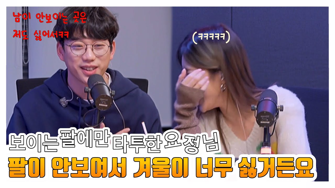 [10CM 권정열] 아픈 거 참고 타투 했는데 겨울엔 타투가 안 보여서 싫거든요ㅋㅋ