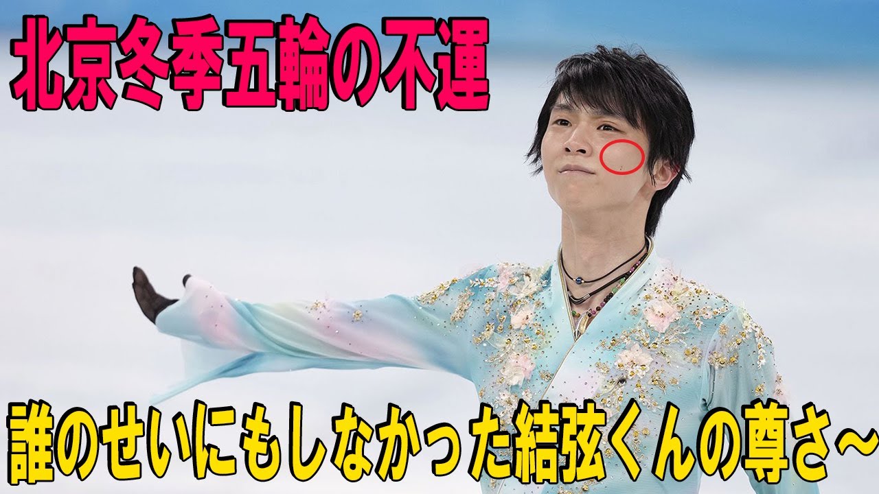 羽生結弦   2025年09月19日