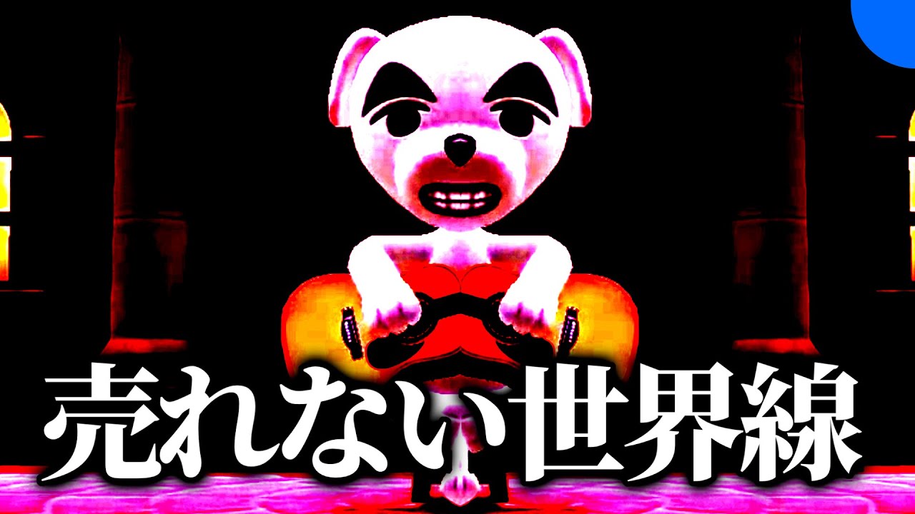 シンメトリーで「どうぶつの森」を見たら・・・