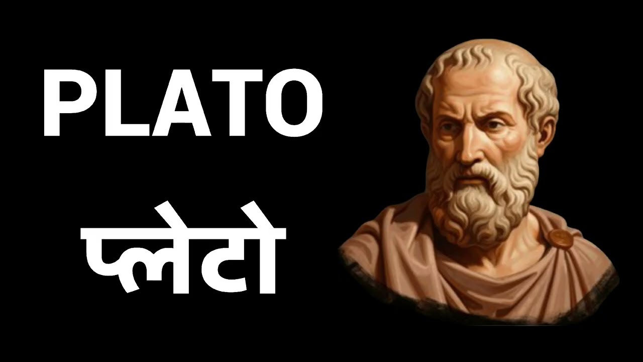 PLATO DECODED | सत्य, कल्पनाजगत आणि वास्तव यामधील संघर्ष | संपूर्ण तात्त्विक डॉक्युमेंटरी (मराठी)