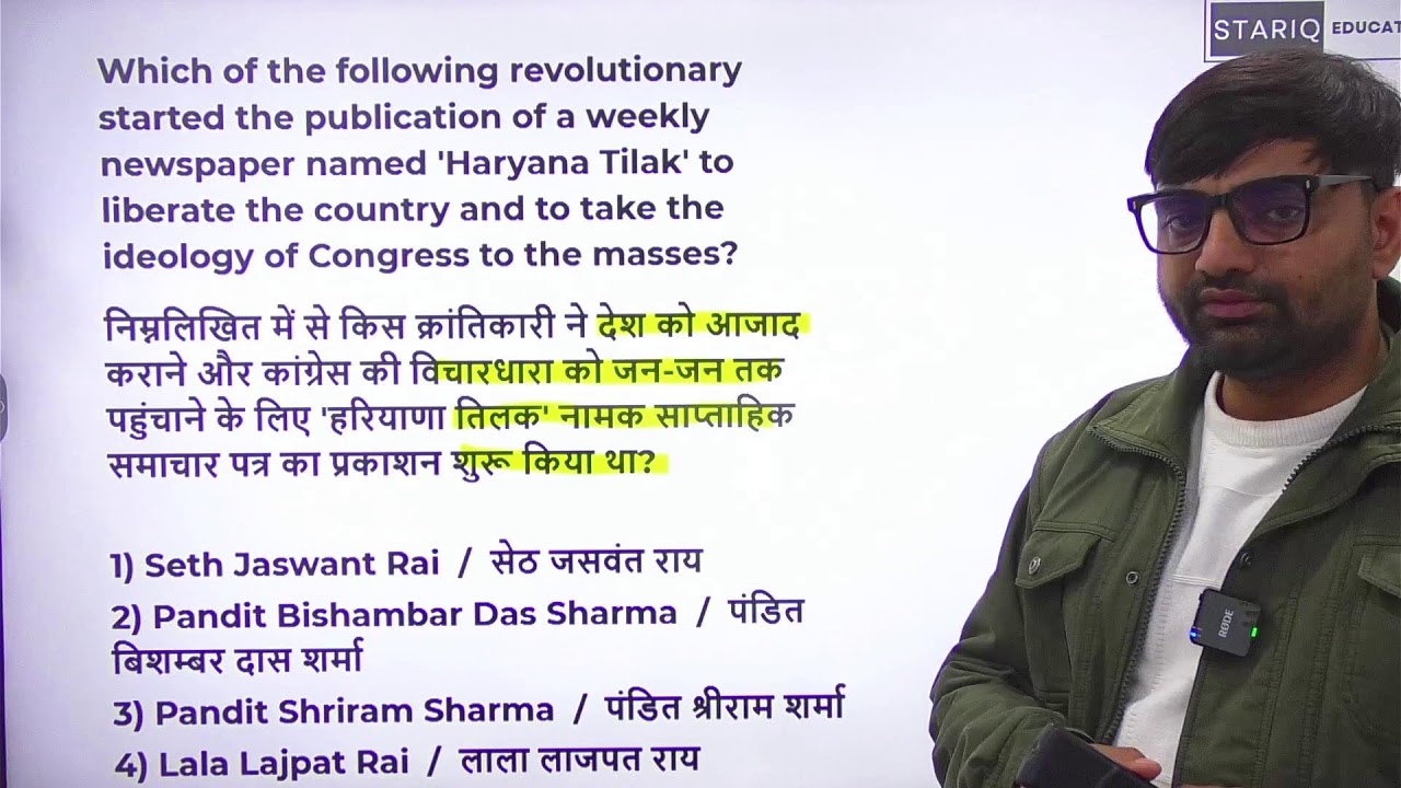 HARYANA GK FOR HTET EXAM | IMPORTANT HARYANA GK MCQ FOR HTET 2026