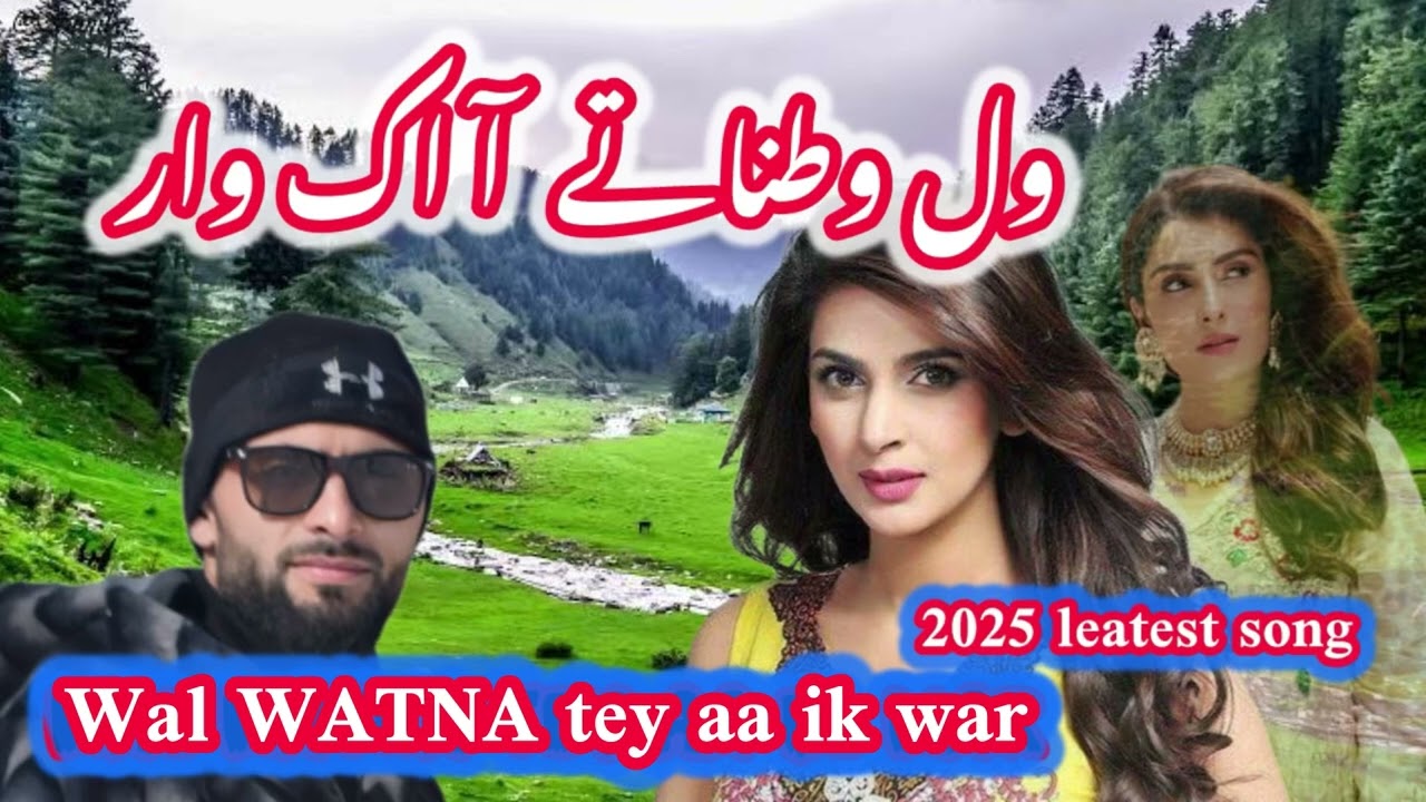 WAL WATNA TEY AA IK WAR || Pahari GOJRI new song |#anjummukhtarwangathi