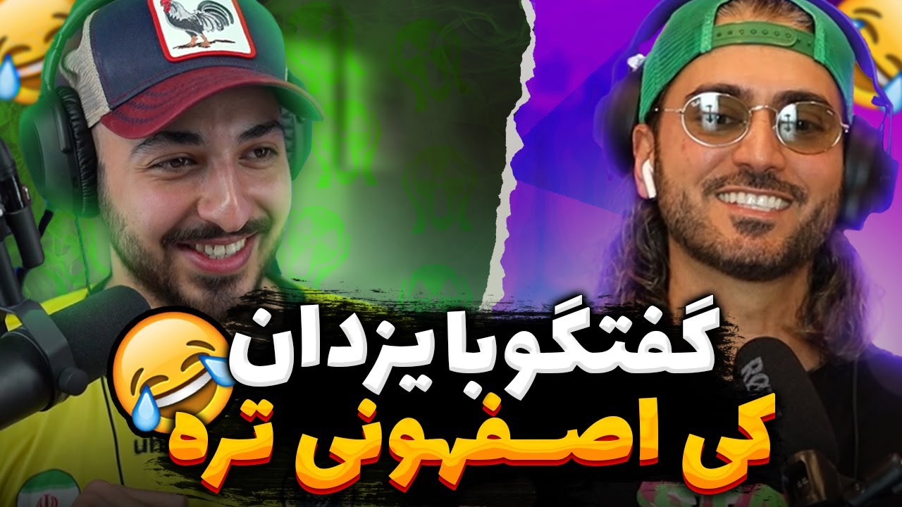 کی‌ اصفهانی‌ تره؟