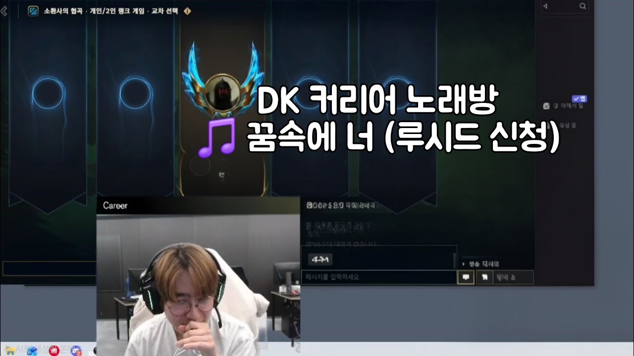 딮기 커리어 🎵 신청곡(꿈속에 너)