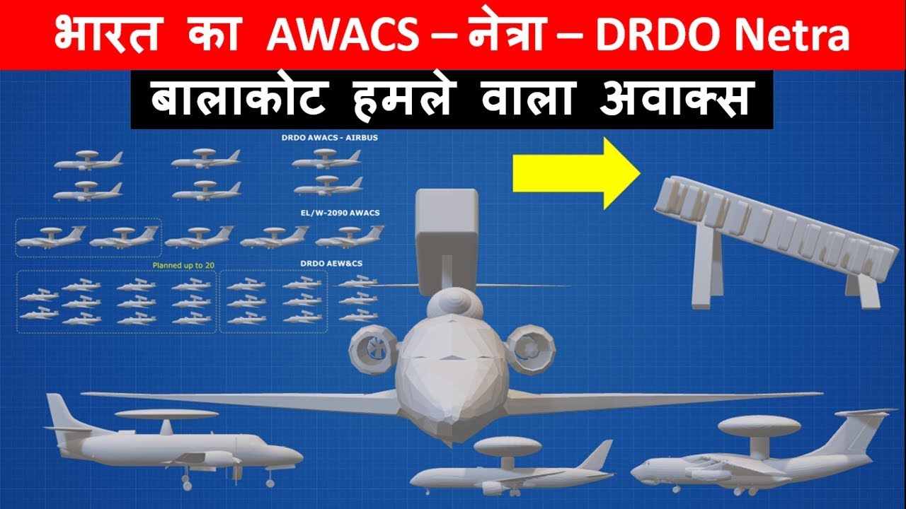 DRDO AEW&CS Netra - बालाकोट वाला अवाक्स