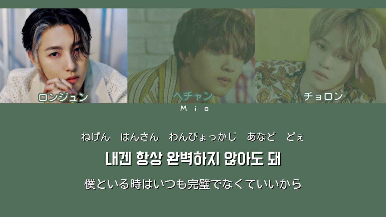 ありのままでいればいいんだよ【지금처럼만 (Be There For You) - NCT DREAM】日本語字幕かなるび歌詞和訳