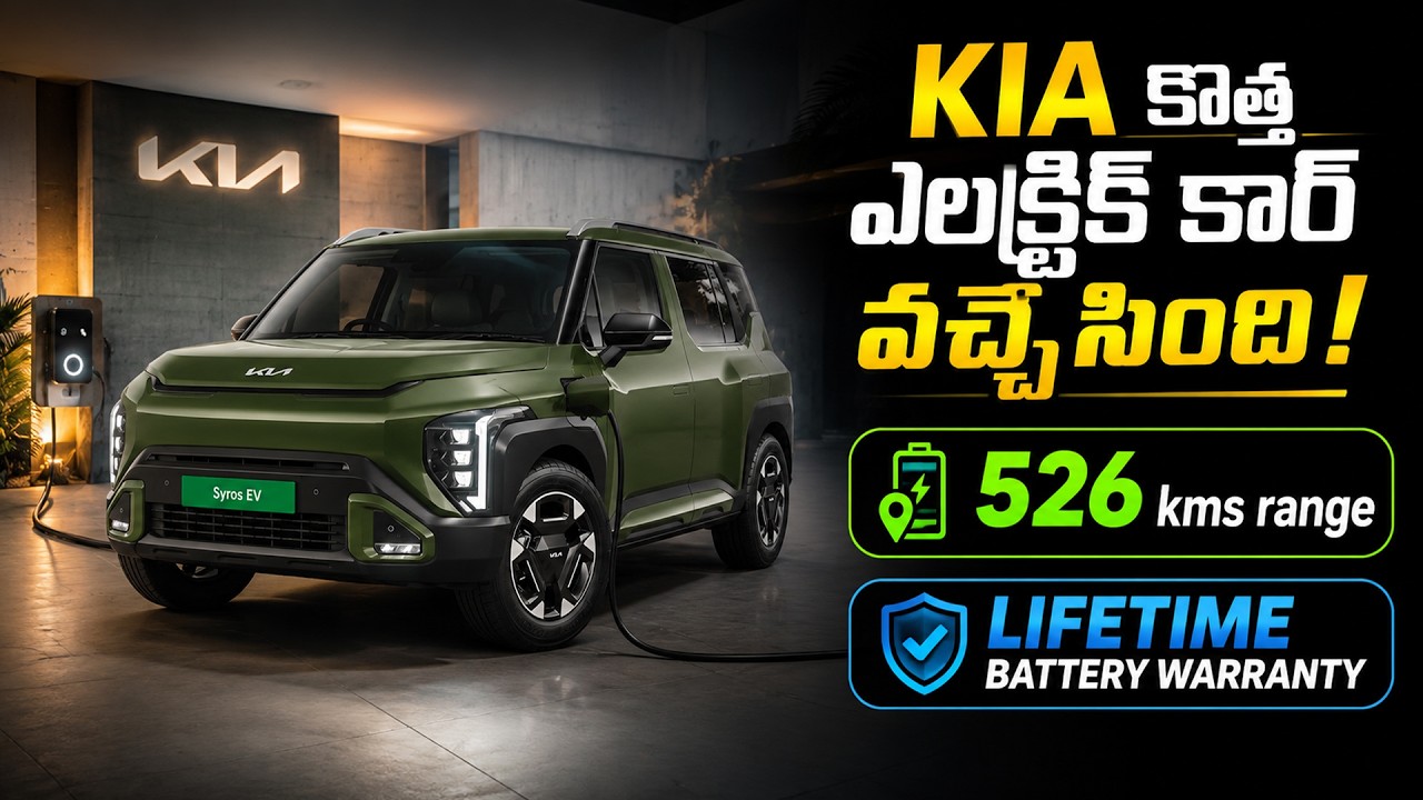 526 km Range - Kia Syros EV Electric Car Unveil , Specs, Features - EV Kurradu