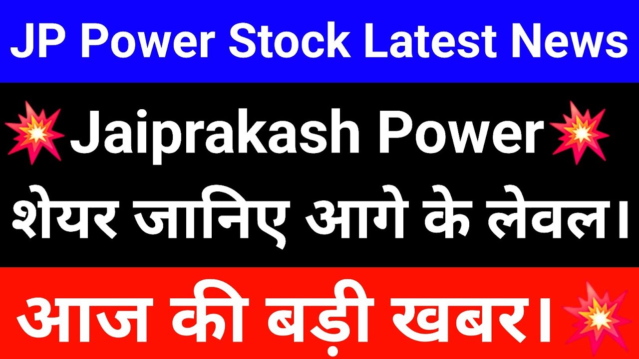 JP Power Share News | Jaiprakash Power Share Latest News Today