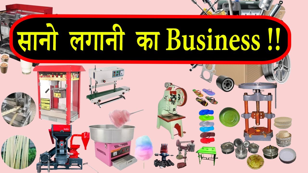 Low Investment Business Ideas in Nepal | Top 100+ Business Machinery with Prices| Bhagwati Machinery