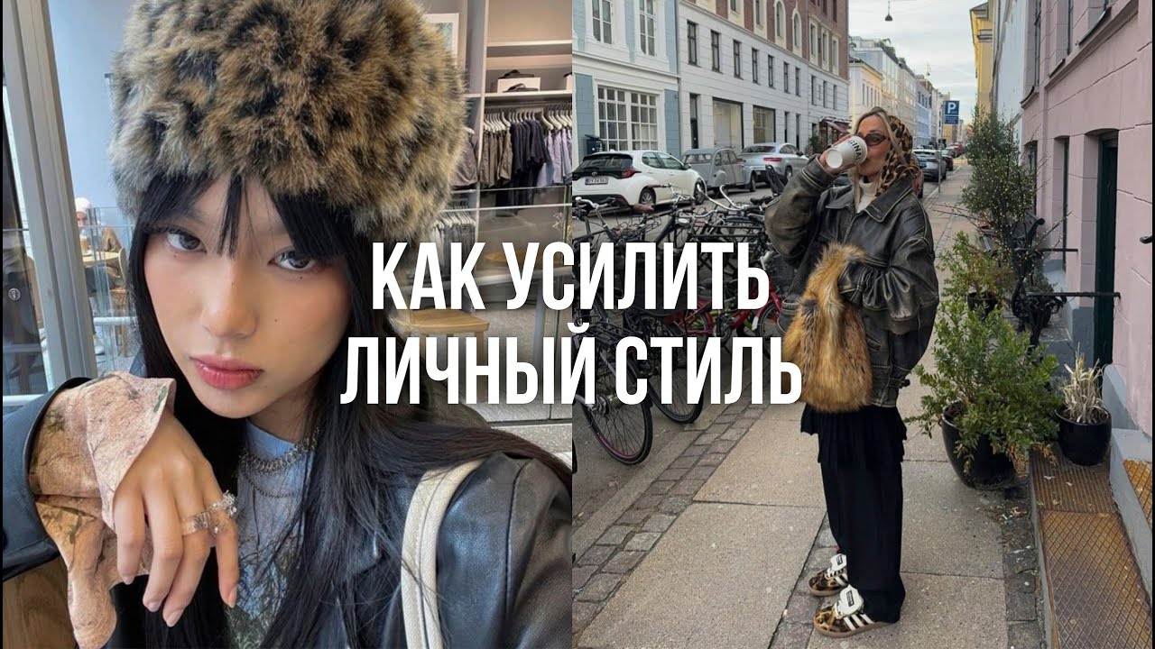 ПРИЕМЫ, КОТОРЫЕ СДЕЛАЮТ ТЕБЯ СТИЛЬНЫМ, даже если холодно