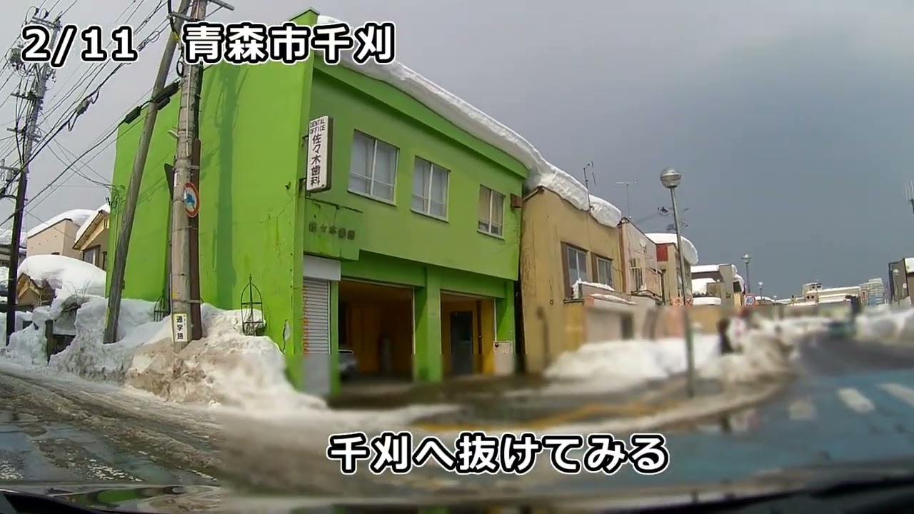 【青森市豪雪】青森市2月11日　市内を走ってみた2