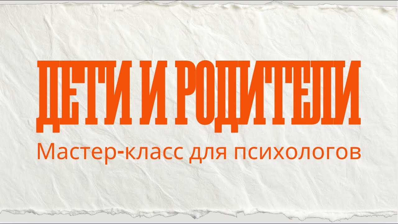 Семинар с Юлией Волевич 