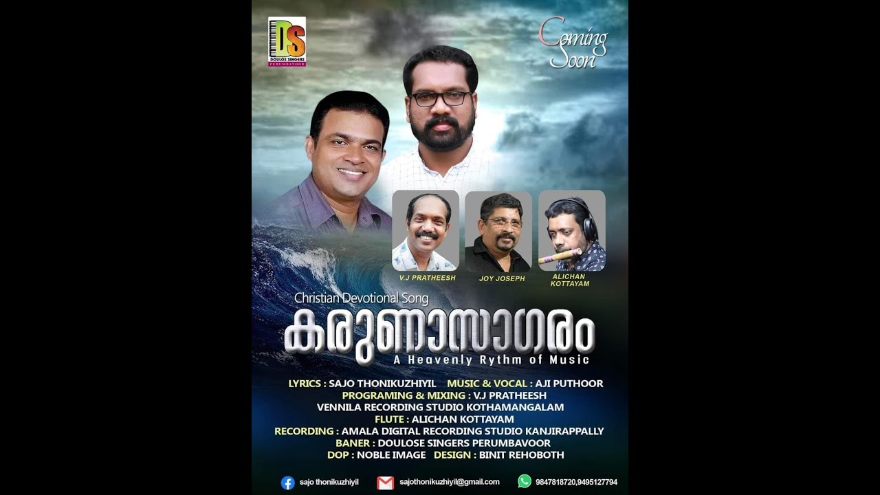 | Karuna Sagaram | New Song | Aji Puthoor | Sajo Thonikuzhiyil |