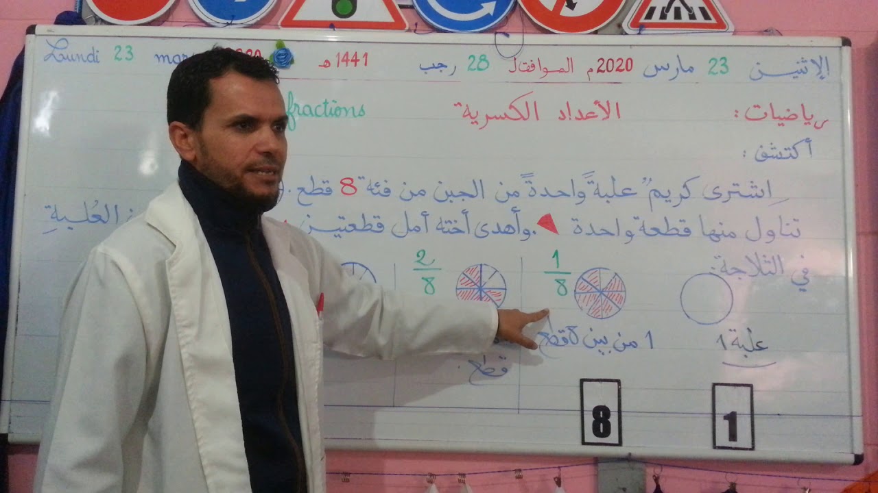 تقديم الأعداد الكسرية...
