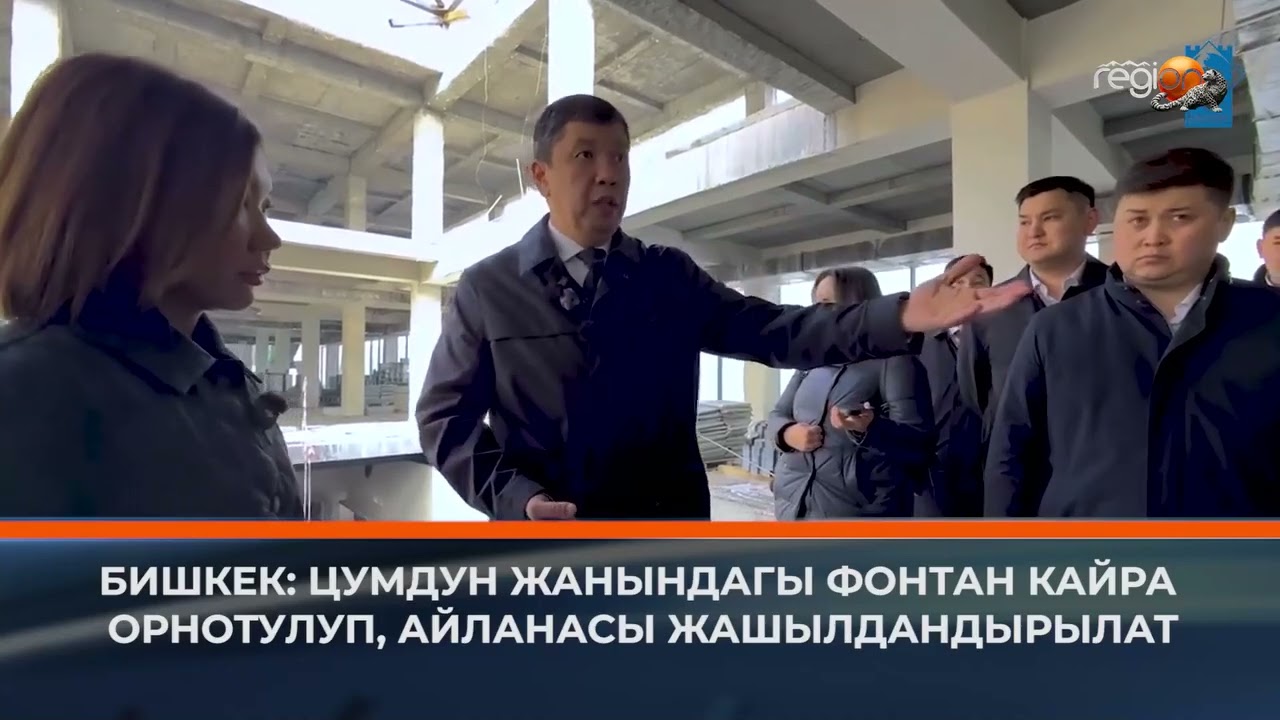 ЦУМДУН ЖАНЫНДАГЫ ФОНТАН КАЙРА ОРНОТУЛУП, АЙЛАНАСЫ ЖАШЫЛДАНДЫРЫЛАТ