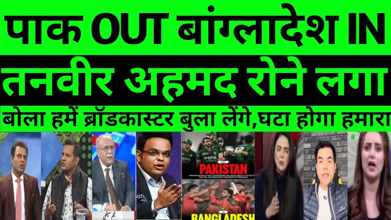 Pak media reaction pak out from world cup and Bangladesh in | pak media reaction pak vs icc |