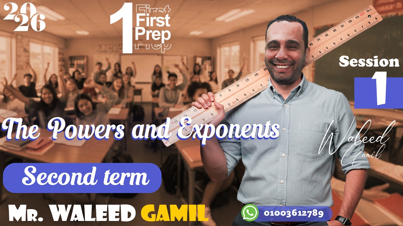 شرح الدرس الاول  الاسس ( القوي ) - The Powers and Exponents | lesson 1 | Math Grade 7 / 1st Prep