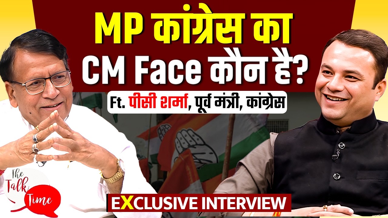 The Talk Time : Congress के पूर्व मंत्री PC Sharma का Exclusive Interview | Madhya Pradesh