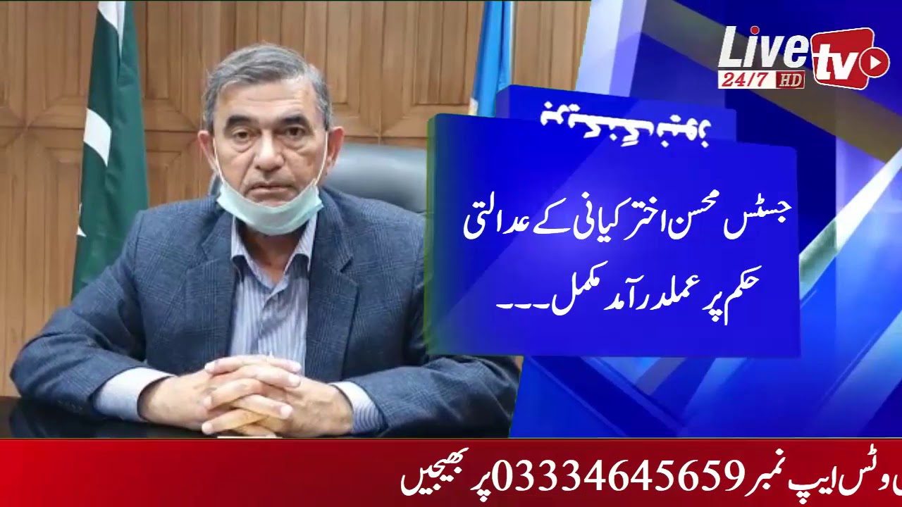 Pakistan Medical & Dental Council...