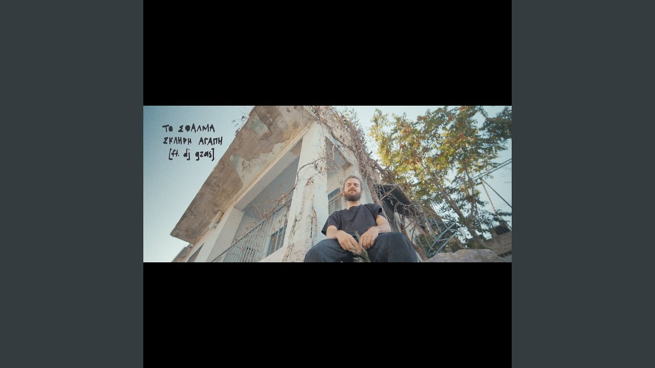 Skliri Agapi