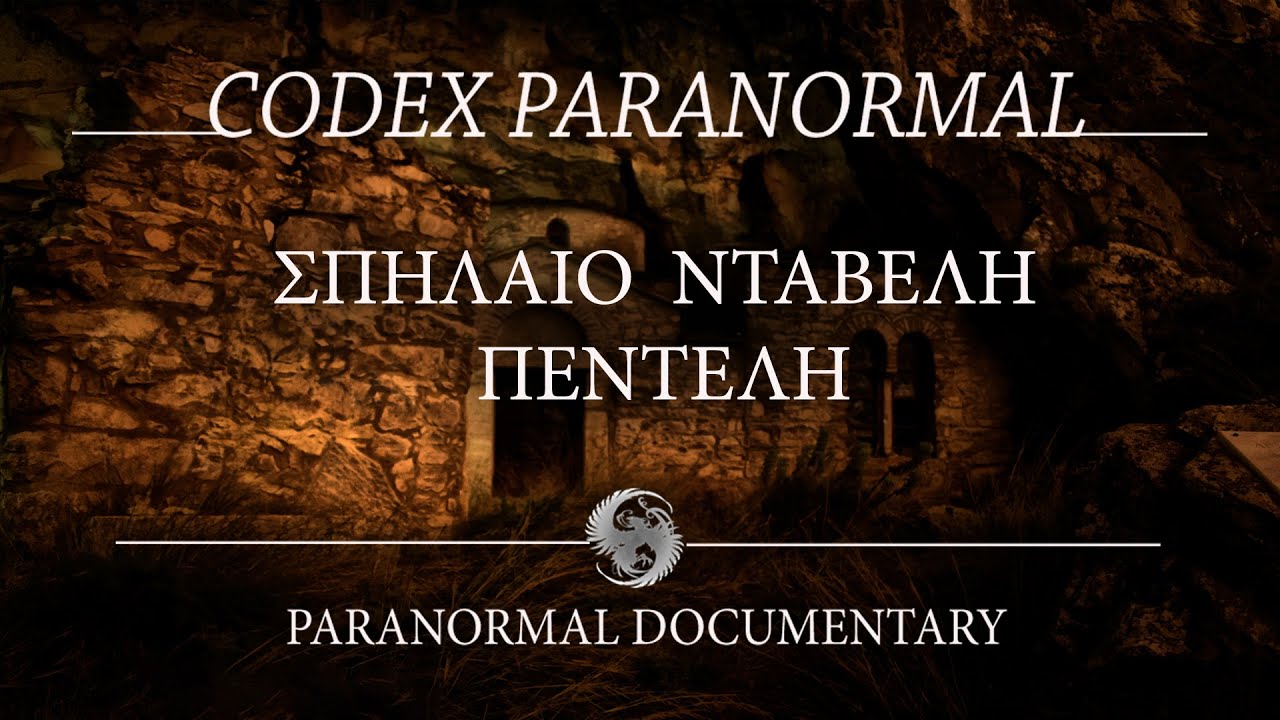 Πεντέλη: Σπήλαιο ''Νταβέλη''' / Paranormal Documentary / Codex Paranormal
