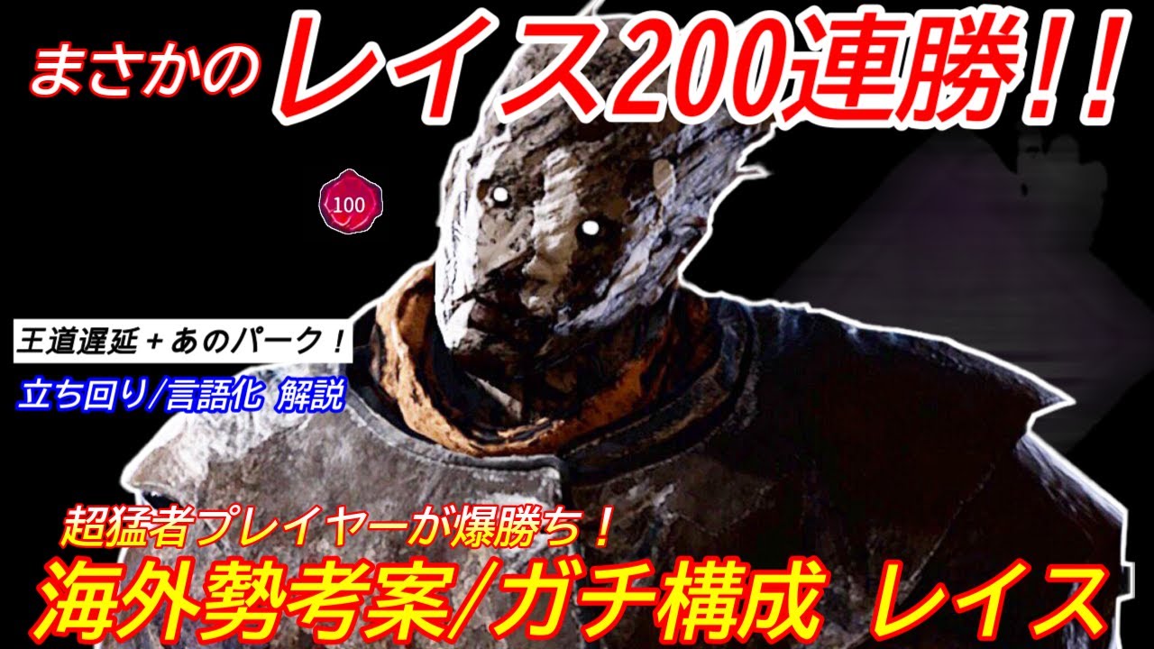 【DBD】