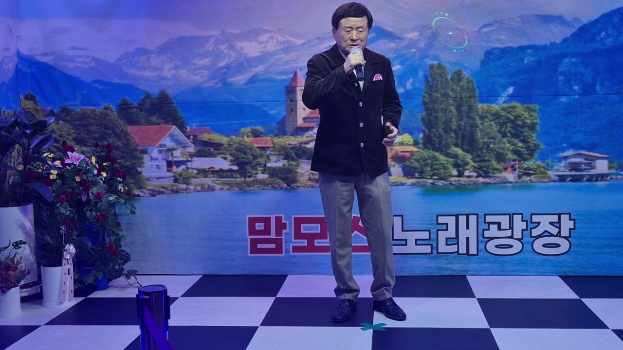 가수 유원형 우주믜여인 원곡 오기택