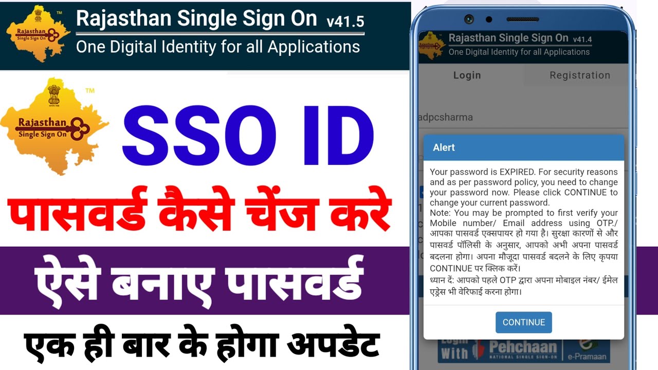 SSO ID Ke Password Kaise Change Kare | How to Change SSO Password From Mobile | sso password change