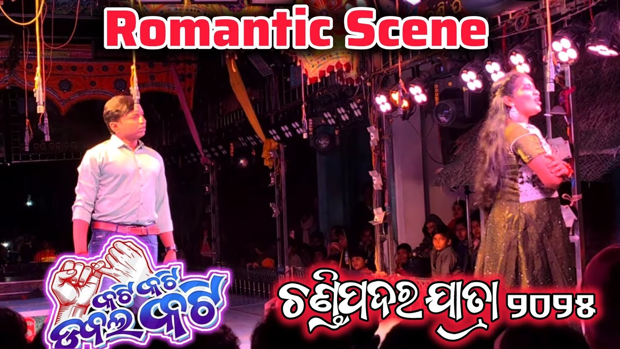 Kati Kati Double Kati Full Jatra // Chandipadar Jatra 2025 // Kati Kati Double Kati 2nd Scene //