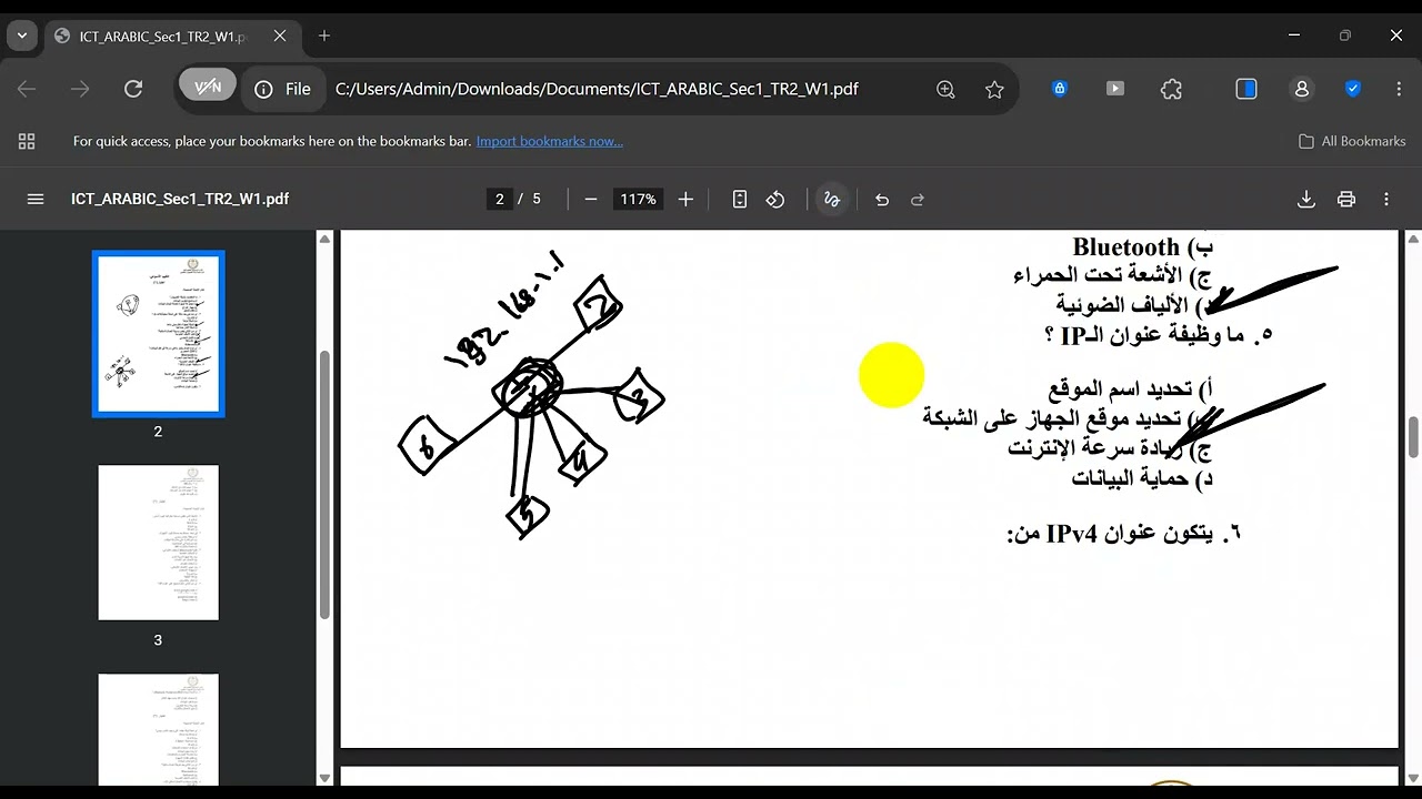 البرمجة والذكاء الاصطناعي حل التقييمات الاسبوع الاول للصف الأول الثانوي2026 الترم الثاني 