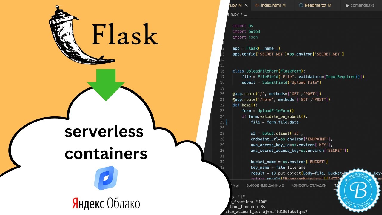 Деплоинг Python/Flask приложения в Яндекс Serverless Containers