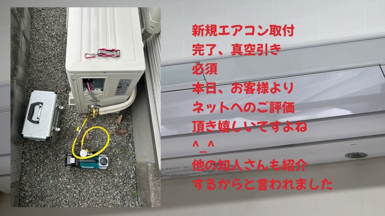 ✅電気空調設備工事士から生まれた🛠️独自のエアーミスト洗浄登場✅新サービス電気クリーニングまで🧽