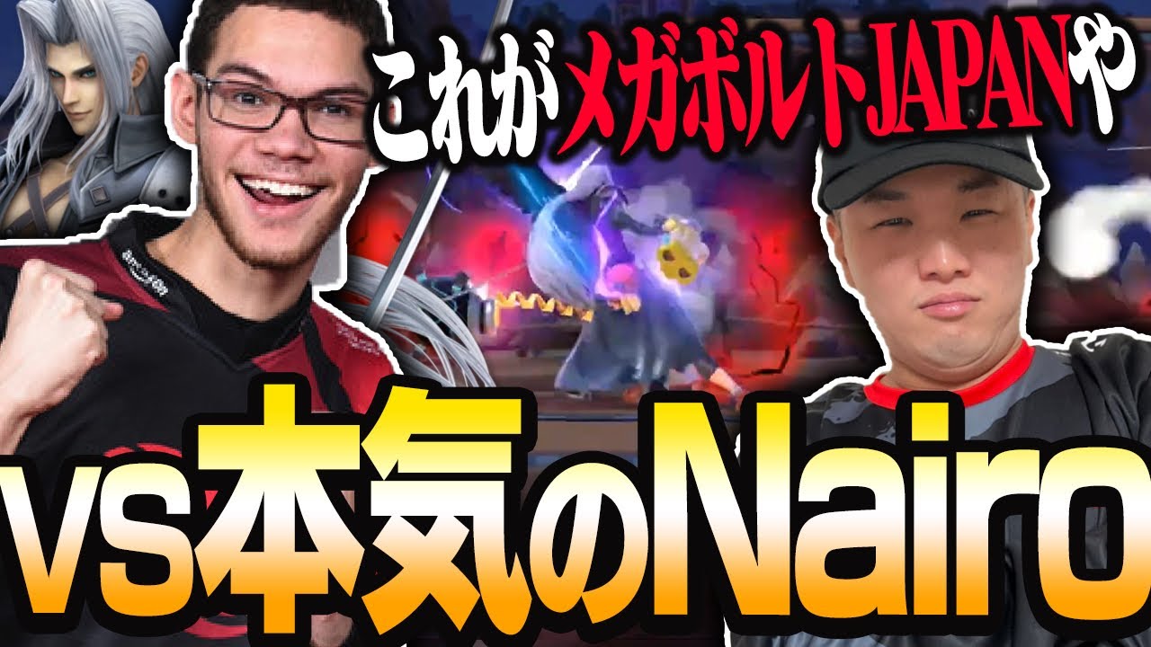 怪物を人間に戻してしまうプロトバナムのミェンミェンVS本気モードのセフィロスNairo？！【スマブラSP】
