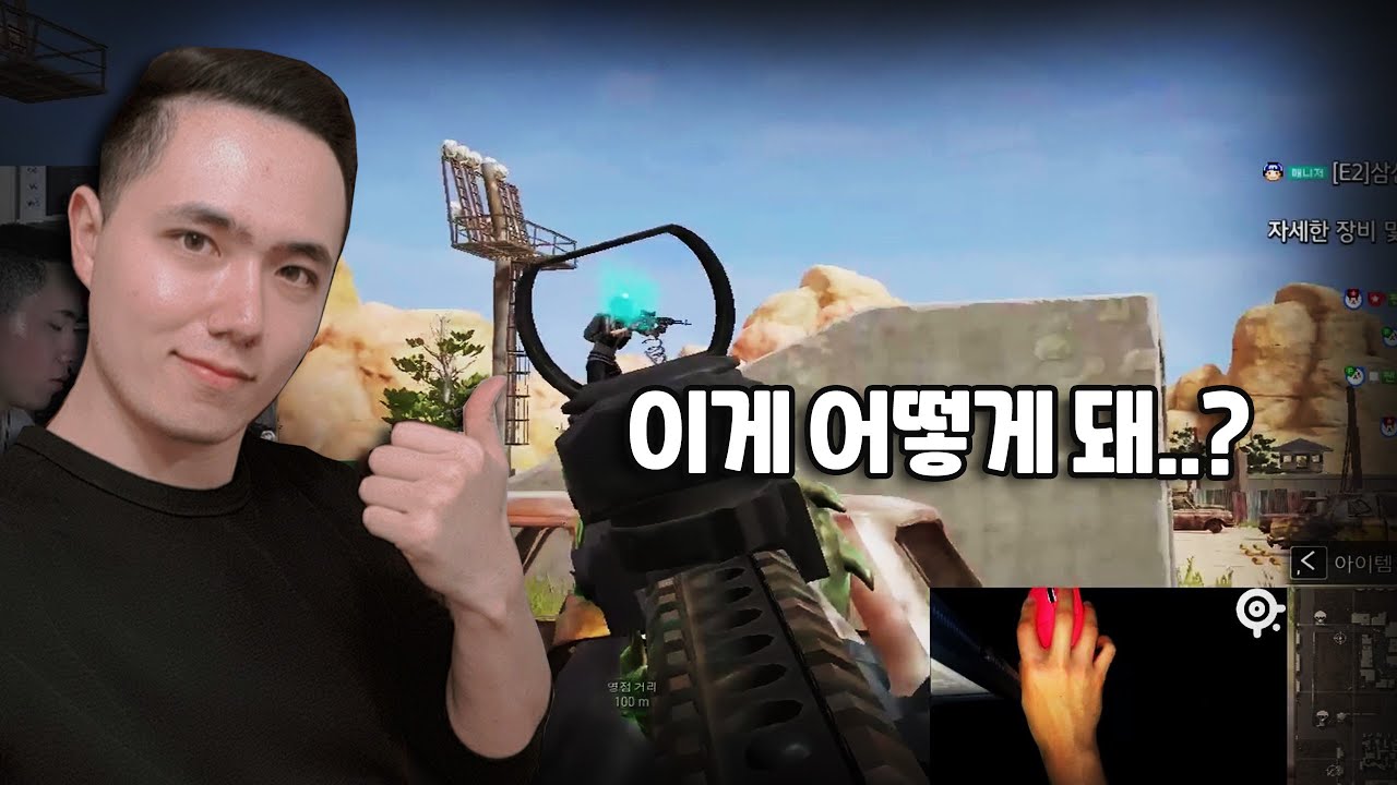 눈 감고도 할 수 있어야 하는 '기본' [이산이 배틀그라운드]