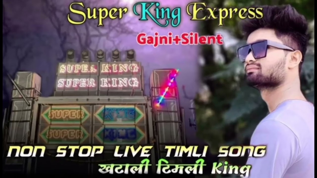  gayk anil ahire Super King Band Non Stop live TimliSongGajni Music+ Silent Tune🥁#sup.#suparkingband