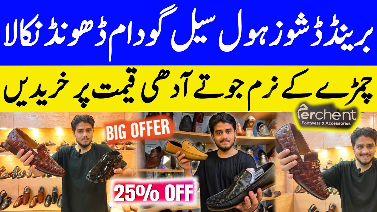 Branded Shoes in Karachi 2024 | Gul Tijarah Mall Karachi | Biggest shopping malls