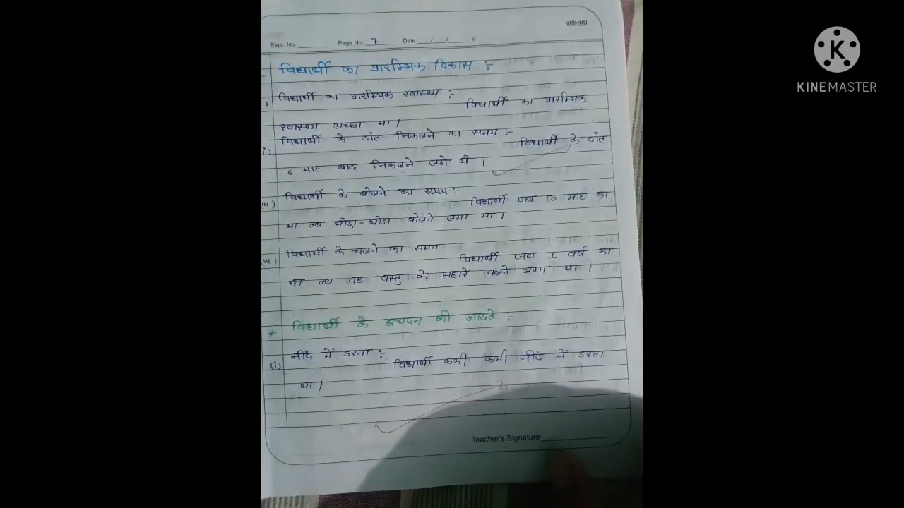 B.Ed case study file केस स्टडी फाइल