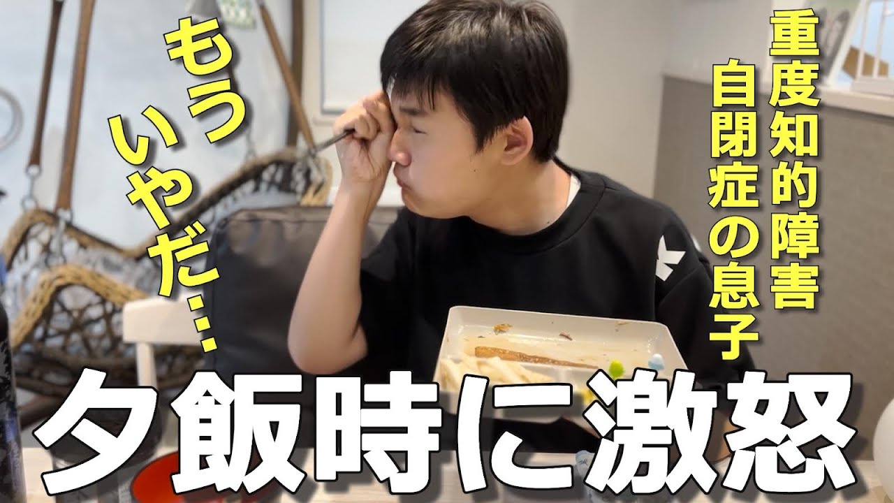コンビニルーティンがなくなった日～食事中不機嫌になった理由とは？【自閉さんとの日常】