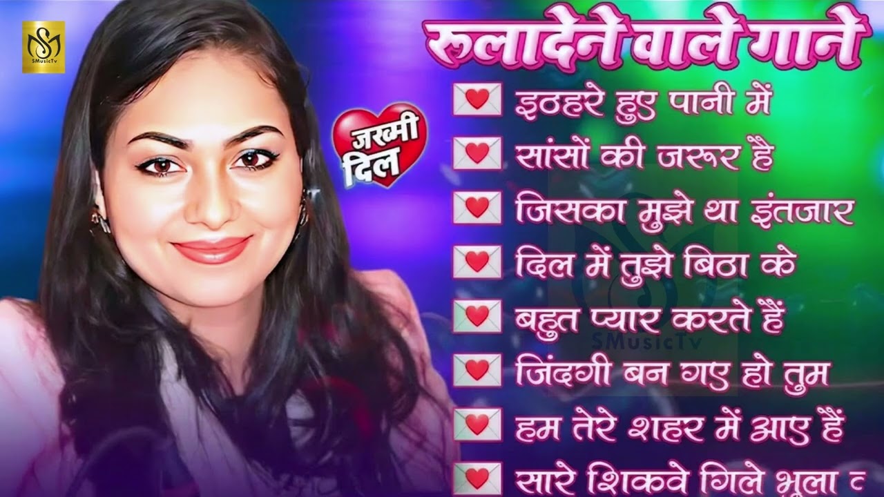 🌹 Dimpal Bhumi Evergreen Love Hits 🎶 | Old Is Gold Romantic Jukebox