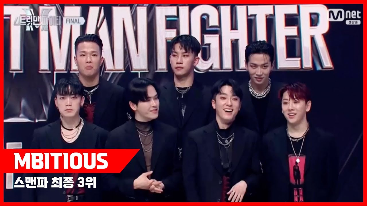 | 스맨파 파이널 | 엠비셔스 나노CUT | 최종3위 고생했어요♥️