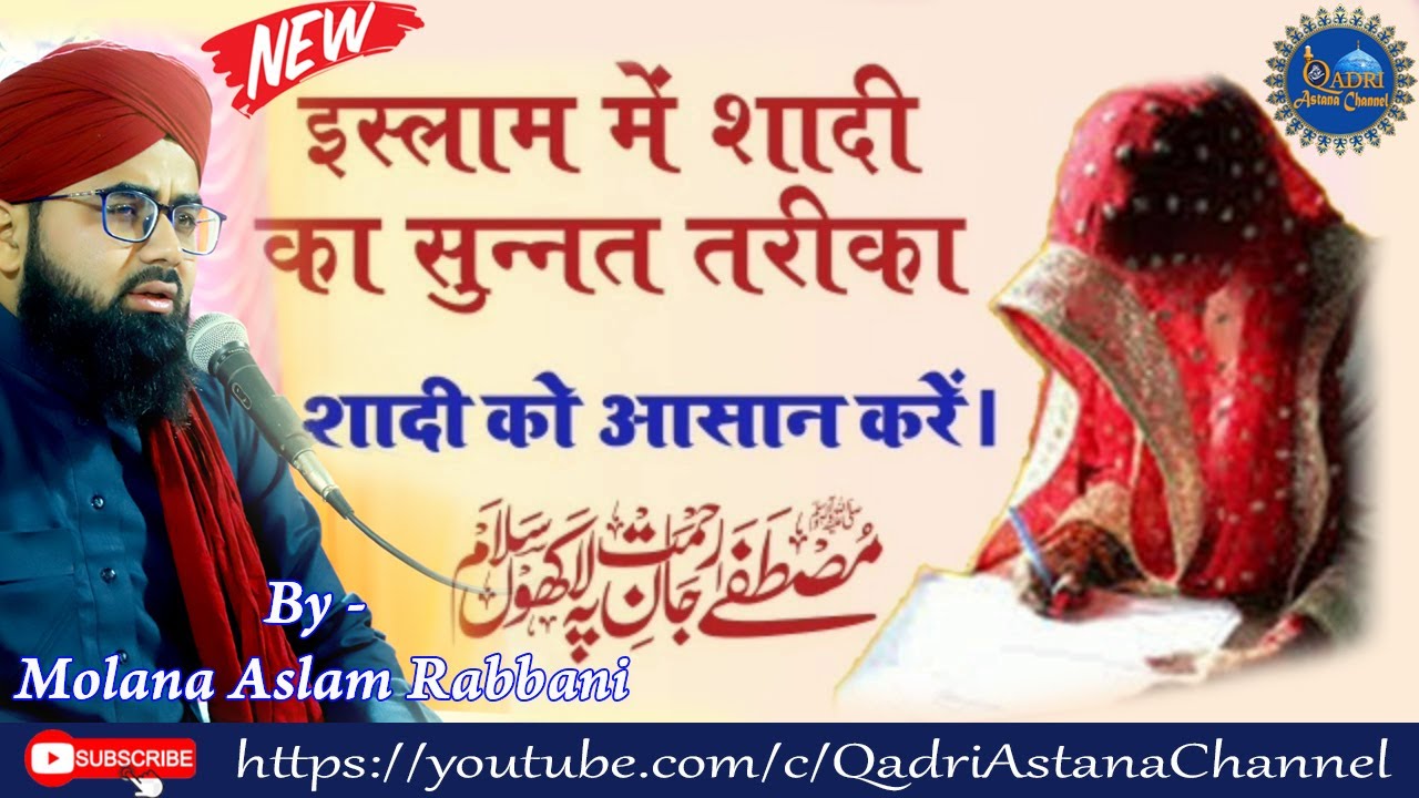 Shadi ke Mauqe Par Behtareen Taqreer||A Must Watch Public Lecture By Maulana Aslam Rabbani