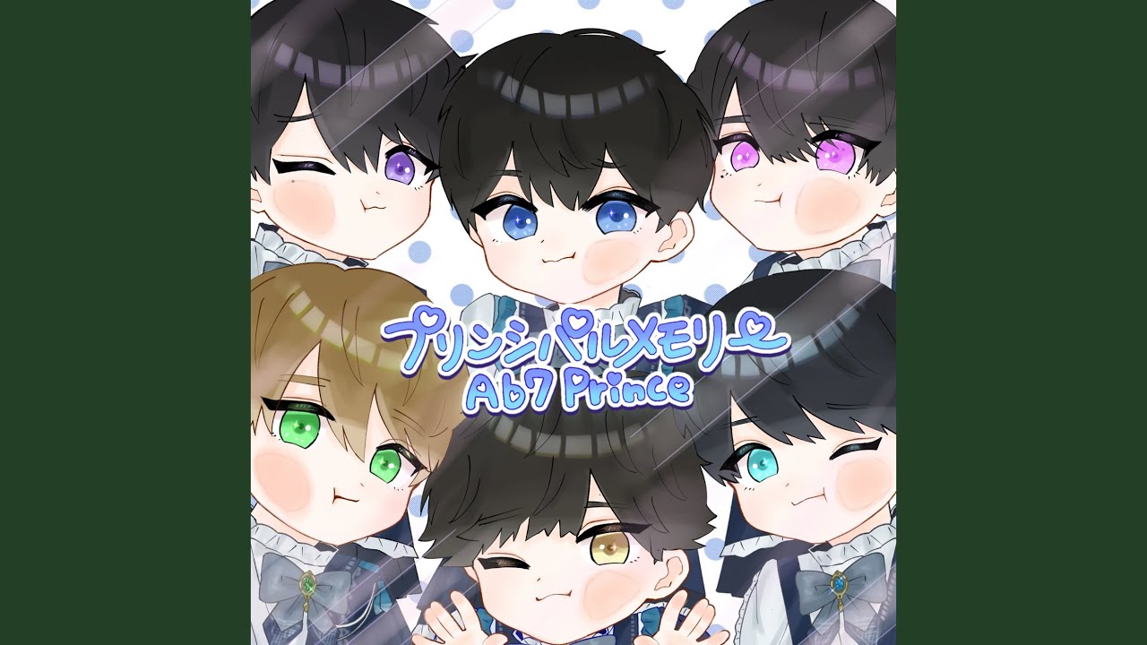 プリンシパルメモリー