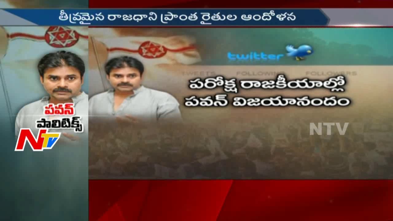 Is Pawan Kalyan Changing His Approach in Politics? || Jana Sena, BJP, TDP || Part 2 || NTV