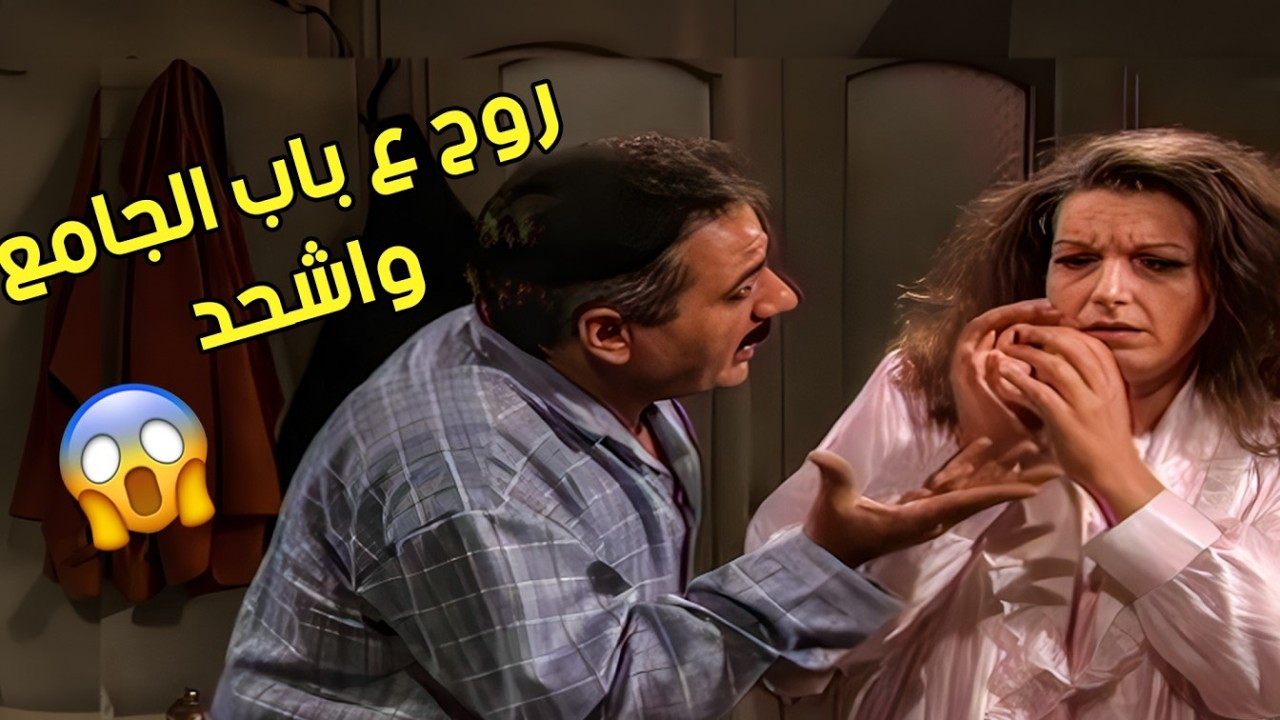 أوّل ما صارت زوجة المدير العام… فكرت كل شي بيتحقق😂😎